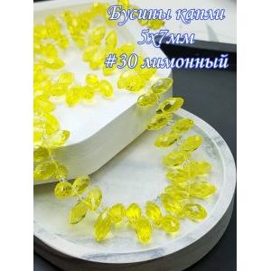 Бусины капли, стеклянные гранёные-желтый 5х7 мм +/-98 шт