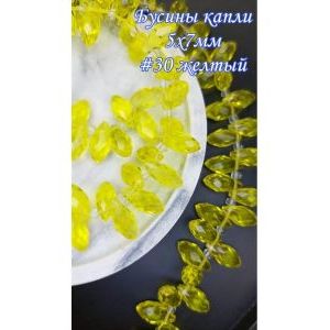 Бусины капли, стеклянные гранёные-желтый 5х7 мм +/-98 шт