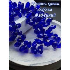Бусины капли, стеклянные гранёные-синий 5х7 мм +/-98 шт