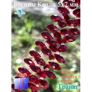 Хрустальные бусины-капли для рукоделия 5х7 мм