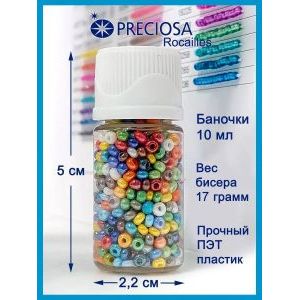 Набор бисера для рукоделия и творчества 10 цветов
