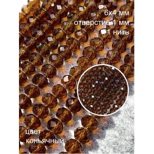 Стеклянные граненые бусины Рондели, 6 мм