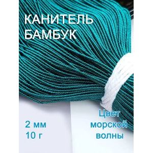 Канитель фигурная Бамбук для рукоделия +-/ 10 г