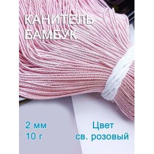 Канитель фигурная Бамбук для рукоделия +/- 10 г