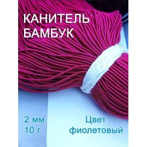 Канитель фигурная Бамбук для рукоделия +/- 10 г