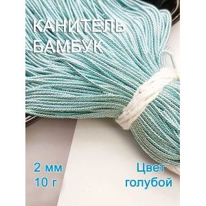 Канитель фигурная Бамбук для рукоделия +/- 10 г