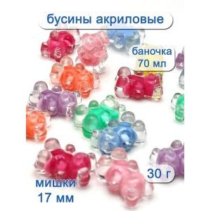 Бусины для рукоделия мишки -30 г