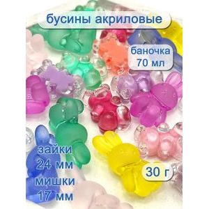 Бусины для рукоделия мишки и зайчики-30 г