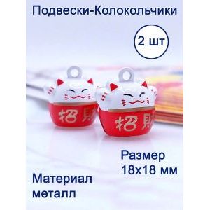 Обвес японские котики – изящный акцент для ваших аксессуаров
