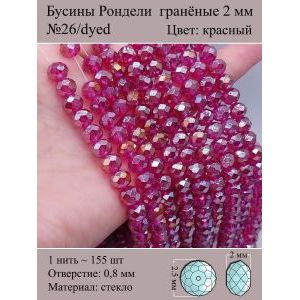 Бусины для рукоделия стеклянные рондели гранёные 2 мм