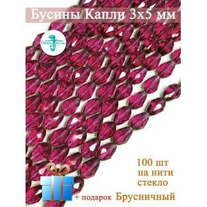 Бусины в форме капли размером 3×5 мм, примерно 100 штук