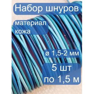 Кожаный шнур для плетения