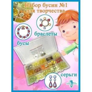 Подарочный набор для создания браслетов и украшений