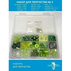 Подарочный набор для создания браслетов и украшений