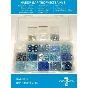 Подарочный набор для создания браслетов и украшений