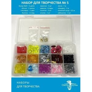 Подарочный набор для создания браслетов и украшений