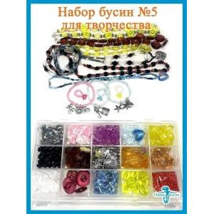 Подарочный набор для создания браслетов и украшений