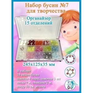 Подарочный набор для создания браслетов и украшений