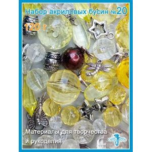 Набор акриловых бусин, для рукоделия произвольный (микс)