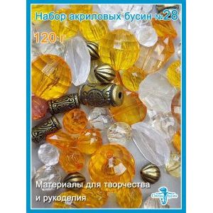 Набор акриловых бусин, для рукоделия произвольный (микс)
