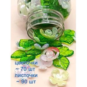 Бусины цветочки и листочки, набор 50 г