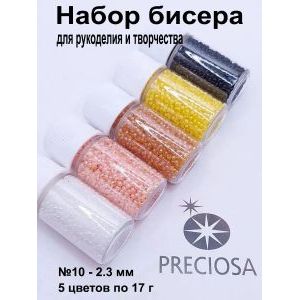 Набор бисера для рукоделия и творчества 5 цветов
