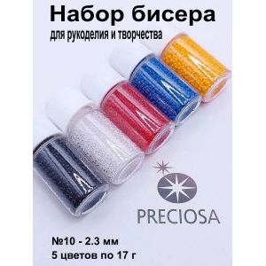 Набор бисера для рукоделия и творчества 5 цветов