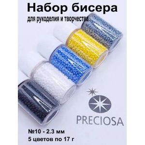 Набор бисера для рукоделия и творчества 5 цветов