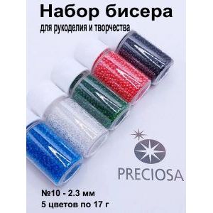 Набор бисера для рукоделия и творчества 5 цветов