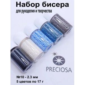 Набор бисера для рукоделия и творчества 5 цветов