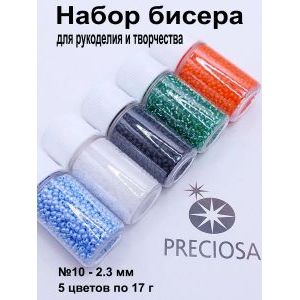 Набор бисера для рукоделия и творчества 5 цветов