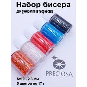 Набор бисера для рукоделия и творчества 5 цветов