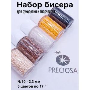 Набор бисера для рукоделия и творчества 5 цветов