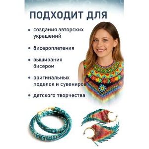 Бисер чешский прозрачный с цветным центром Preciosa, 38185