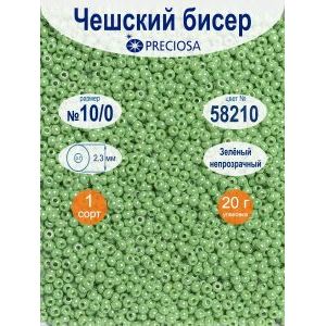 Бисер Preciosa, 10/0, 20 г, цвет 58210 зеленый