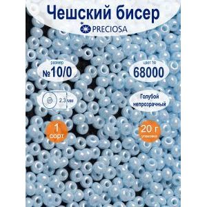 Бисер Preciosa, 10/0, 20 г, цвет 68000 голубой