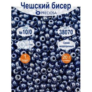 Бисер Preciosa, 10/0, 20 г, цвет 38070 синий