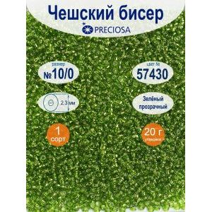 Чешский бисер Preciosa, 10/0, 20 г, цвет 57430 зеленый