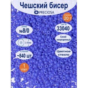 Бисер непрозрачный 8/0, 20 г, цвет 33040, Preciosa