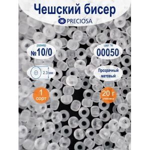 Бисер непрозрачный 10/0, 20 г, цвет 00050 м, Прециоза