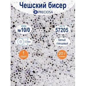 Бисер Preciosa 10/0, белый полупрозрачный, 20 г, цвет 57205
