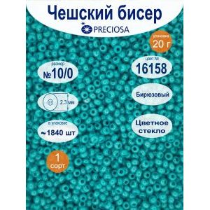 Бисер непрозрачный чешский 20г 10/0 Прециоза 16158