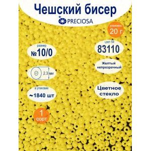 Бисер Preciosa 10/0, непрозрачный, 20 г, 83110.