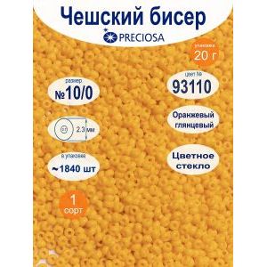 Бисер Preciosa 10/0, непрозрачный, 20 г, 93110.