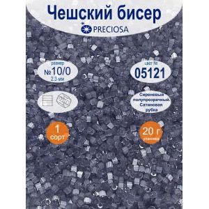 Бисер-рубка Preciosa 10/0-05121, сатиновый, 20 г (Чехия)
