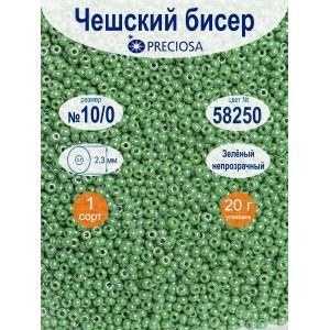 Бисер Preciosa непрозрачный 10/0, цвет 58250, 20 г