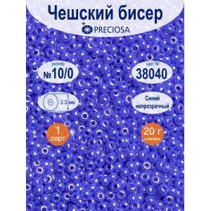 Бисер Preciosa непрозрачный 10/0, цвет 38040, 20 г
