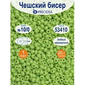 Бисер Preciosa непрозрачный 10/0, цвет 53410, 20 г
