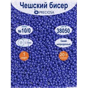 Бисер Preciosa непрозрачный 10/0, цвет 38050, 20 г