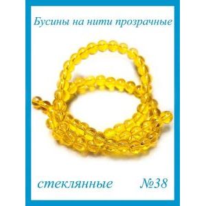 Стеклянные бусины круглые 4 мм, жёлтый